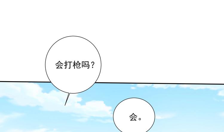 《豪门娇妻少帅太霸道》第16话 牛刀小试 第25页