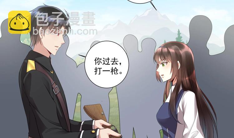 《豪门娇妻少帅太霸道》第16话 牛刀小试 第26页