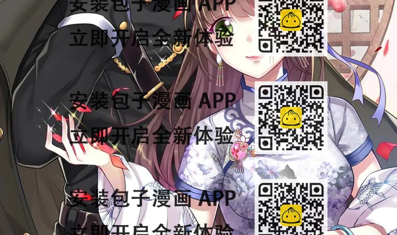 《豪门娇妻少帅太霸道》第16话 牛刀小试 第2页