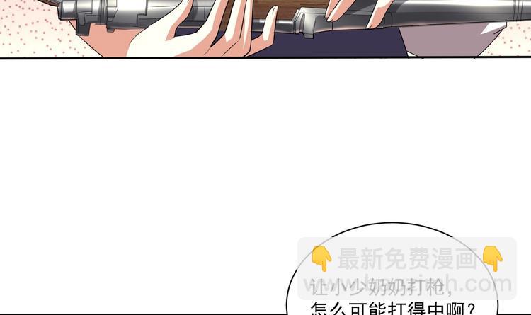 《豪门娇妻少帅太霸道》第16话 牛刀小试 第30页