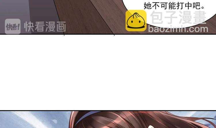 《豪门娇妻少帅太霸道》第16话 牛刀小试 第33页