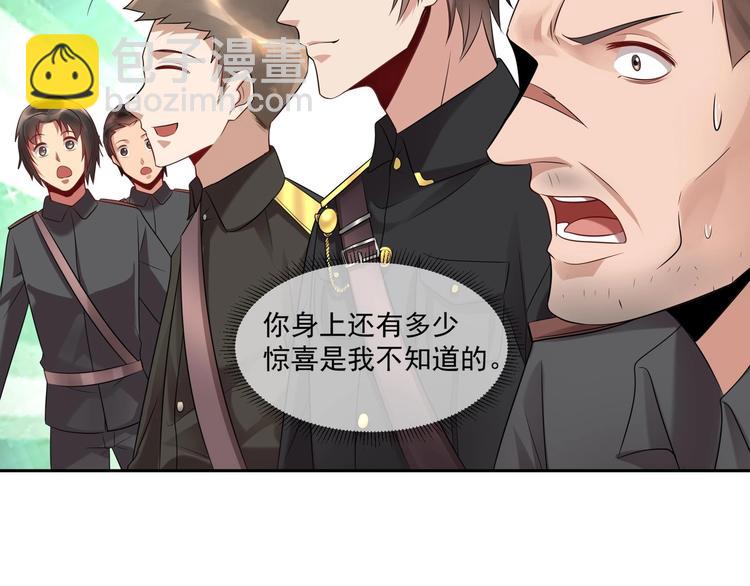 《豪门娇妻少帅太霸道》第16话 牛刀小试 第39页