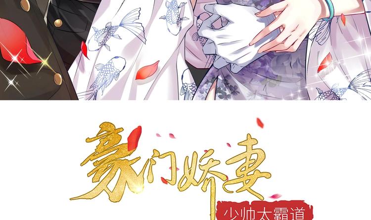 《豪门娇妻少帅太霸道》第16话 牛刀小试 第3页