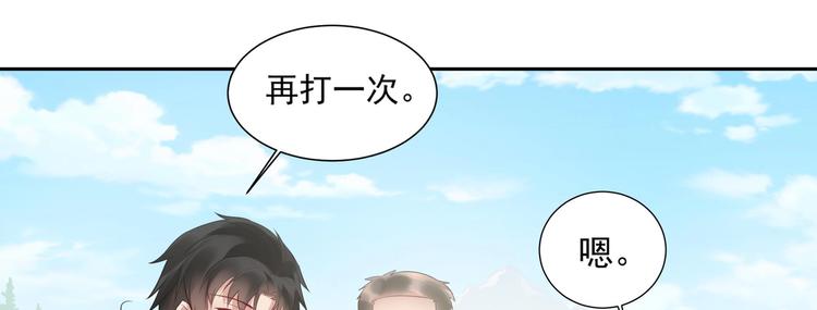 《豪门娇妻少帅太霸道》第16话 牛刀小试 第40页