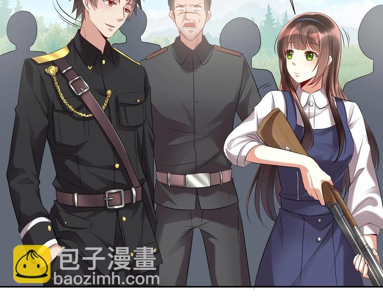 《豪门娇妻少帅太霸道》第16话 牛刀小试 第41页