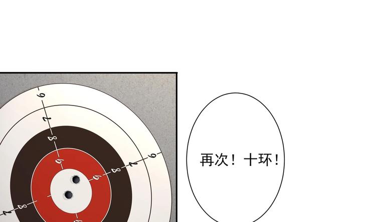 《豪门娇妻少帅太霸道》第16话 牛刀小试 第43页
