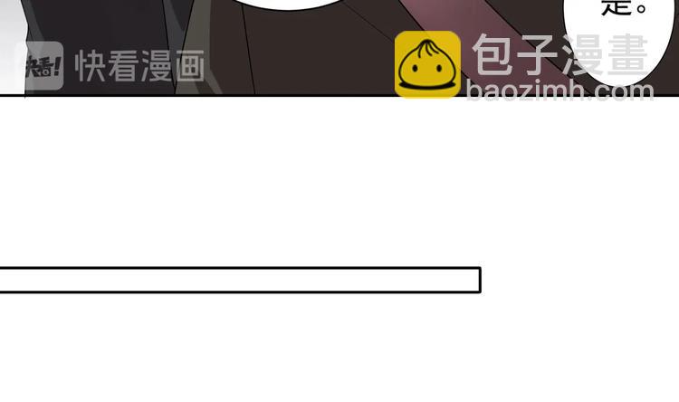 《豪门娇妻少帅太霸道》第16话 牛刀小试 第47页