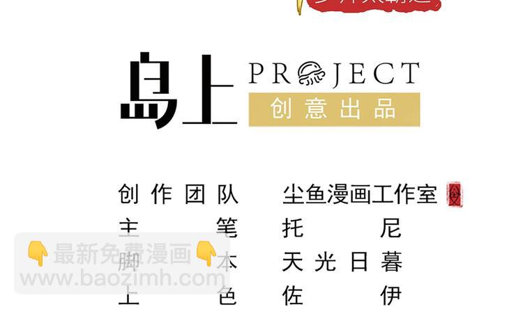 《豪门娇妻少帅太霸道》第16话 牛刀小试 第4页
