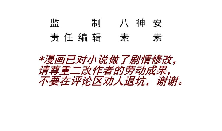 《豪门娇妻少帅太霸道》第16话 牛刀小试 第5页
