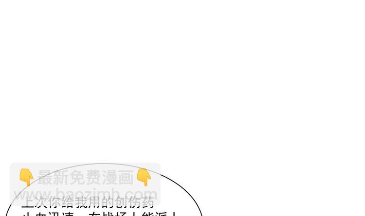 《豪门娇妻少帅太霸道》第16话 牛刀小试 第6页