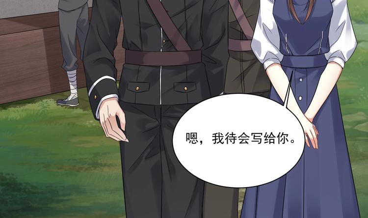 《豪门娇妻少帅太霸道》第16话 牛刀小试 第8页
