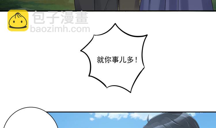 《豪门娇妻少帅太霸道》第16话 牛刀小试 第9页