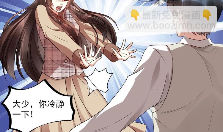 《豪门娇妻少帅太霸道》第18话 浴佛节 第11页