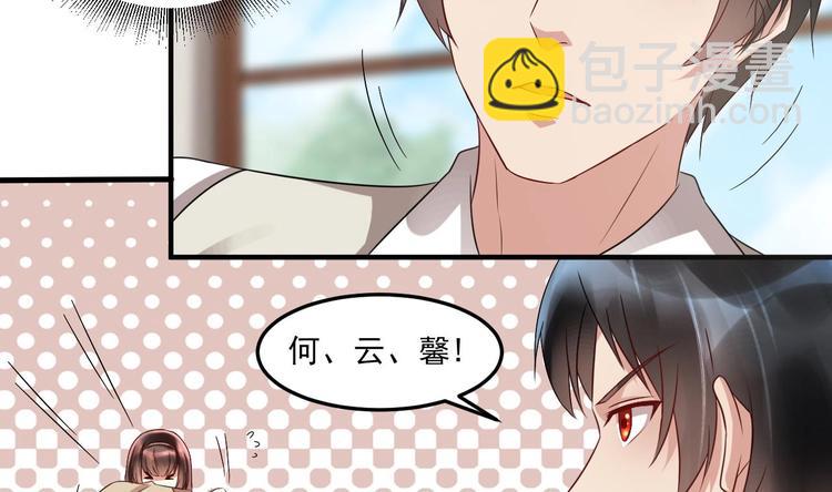《豪门娇妻少帅太霸道》第18话 浴佛节 第13页