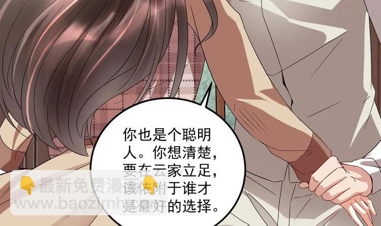 《豪门娇妻少帅太霸道》第18话 浴佛节 第16页