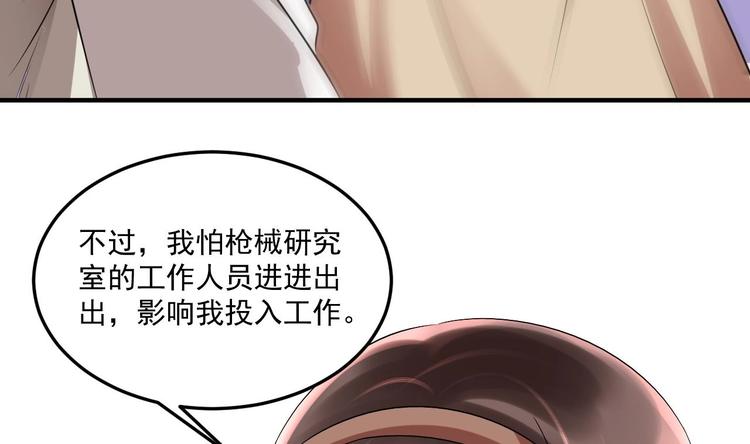 《豪门娇妻少帅太霸道》第18话 浴佛节 第20页