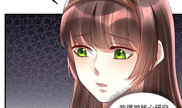 《豪门娇妻少帅太霸道》第18话 浴佛节 第21页