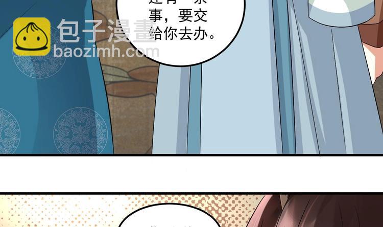 《豪门娇妻少帅太霸道》第18话 浴佛节 第32页