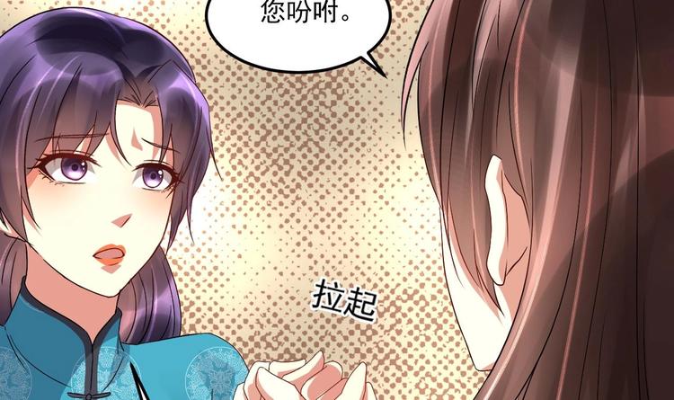 《豪门娇妻少帅太霸道》第18话 浴佛节 第33页