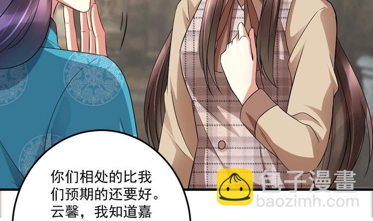 《豪门娇妻少帅太霸道》第18话 浴佛节 第36页
