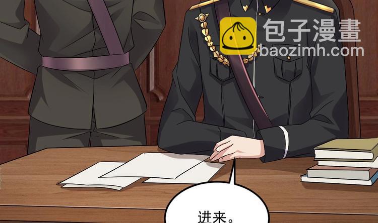 《豪门娇妻少帅太霸道》第18话 浴佛节 第40页