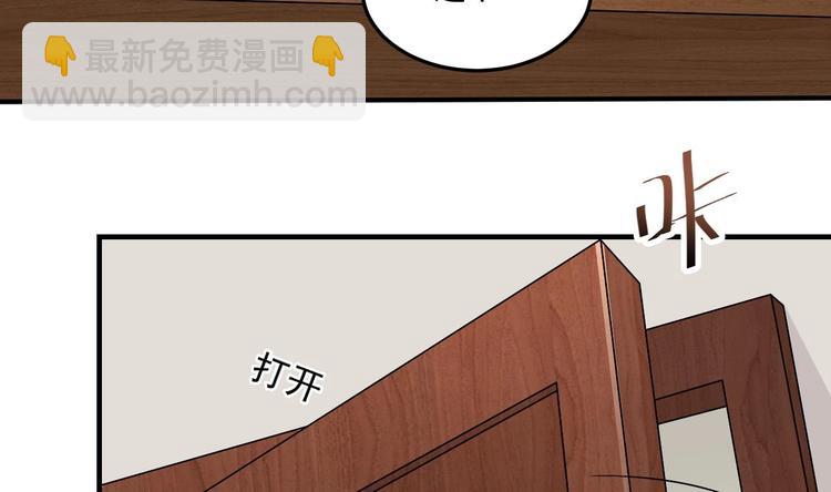 《豪门娇妻少帅太霸道》第18话 浴佛节 第41页