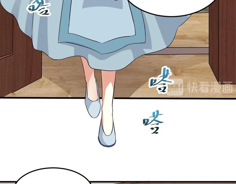《豪门娇妻少帅太霸道》第18话 浴佛节 第45页