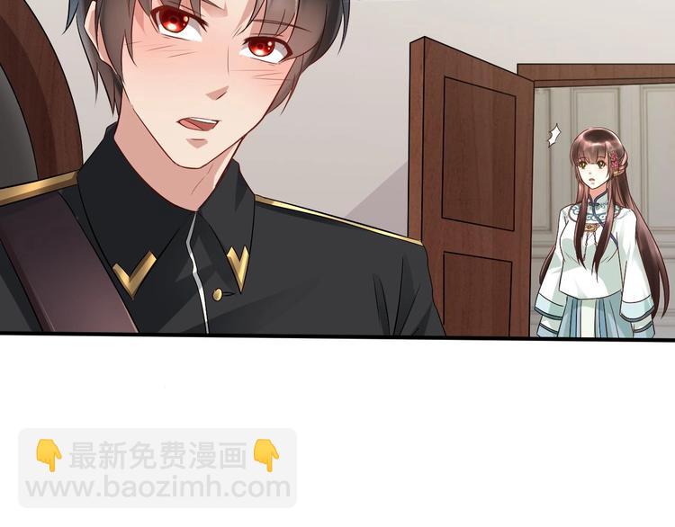 《豪门娇妻少帅太霸道》第18话 浴佛节 第47页