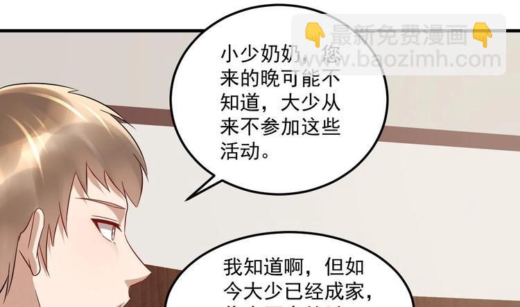 《豪门娇妻少帅太霸道》第18话 浴佛节 第49页
