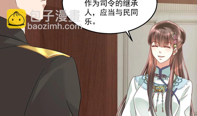 《豪门娇妻少帅太霸道》第18话 浴佛节 第50页