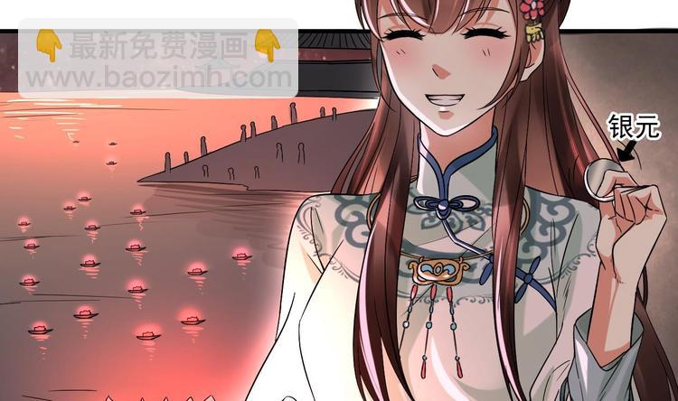 《豪门娇妻少帅太霸道》第19话 浴佛节的愿望 第10页