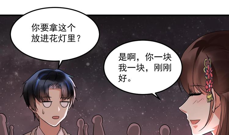《豪门娇妻少帅太霸道》第19话 浴佛节的愿望 第12页
