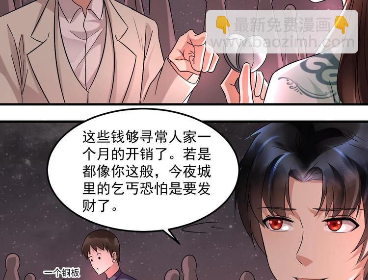 《豪门娇妻少帅太霸道》第19话 浴佛节的愿望 第13页