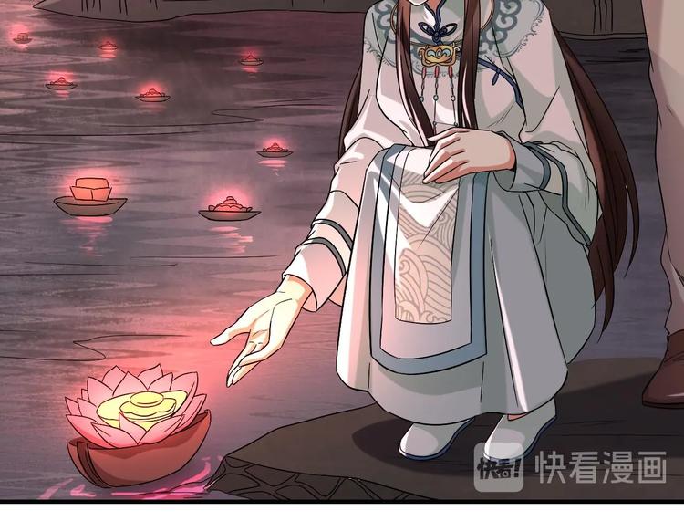 《豪门娇妻少帅太霸道》第19话 浴佛节的愿望 第15页