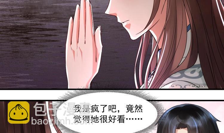 《豪门娇妻少帅太霸道》第19话 浴佛节的愿望 第17页