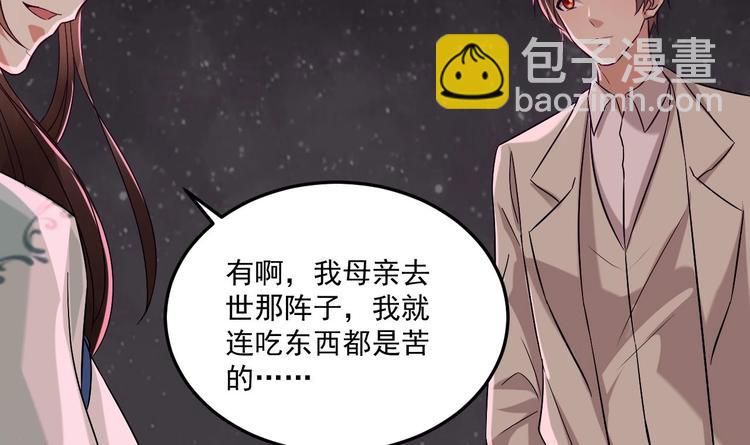 《豪门娇妻少帅太霸道》第19话 浴佛节的愿望 第24页