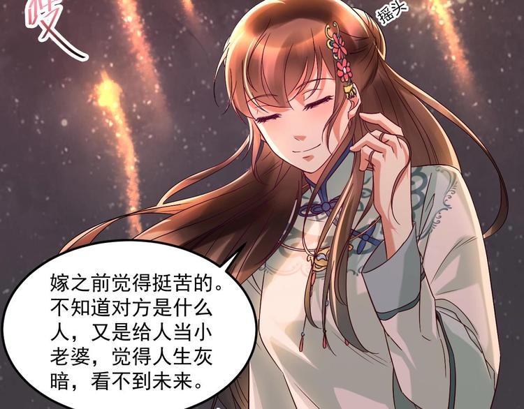 《豪门娇妻少帅太霸道》第19话 浴佛节的愿望 第29页