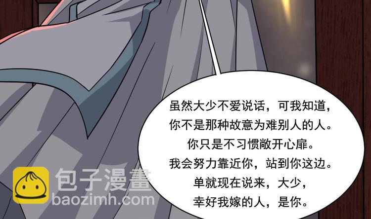 《豪门娇妻少帅太霸道》第19话 浴佛节的愿望 第34页