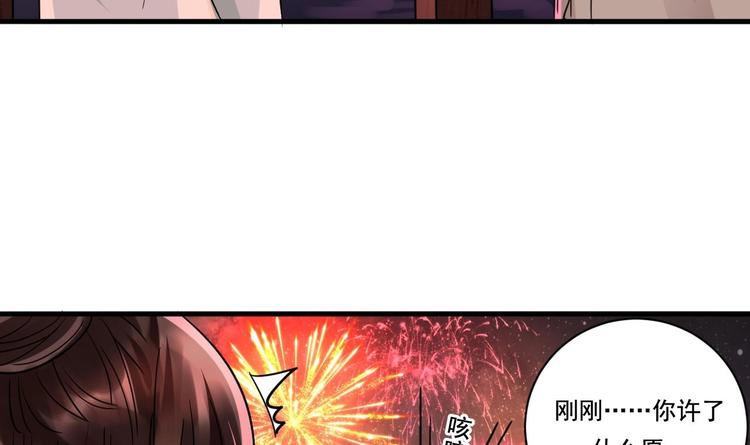 《豪门娇妻少帅太霸道》第19话 浴佛节的愿望 第39页