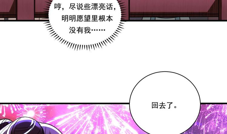 《豪门娇妻少帅太霸道》第19话 浴佛节的愿望 第42页