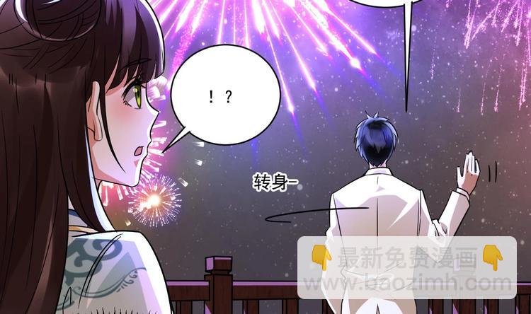 《豪门娇妻少帅太霸道》第19话 浴佛节的愿望 第43页
