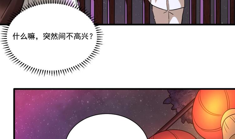 《豪门娇妻少帅太霸道》第19话 浴佛节的愿望 第44页