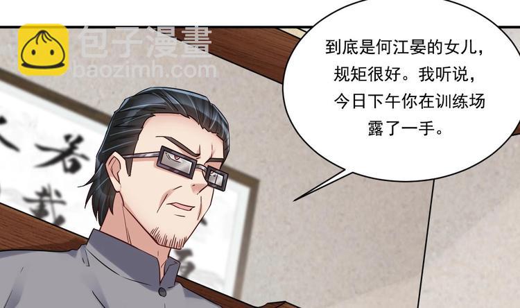 《豪门娇妻少帅太霸道》第17话 你身上有别人的味道 第11页