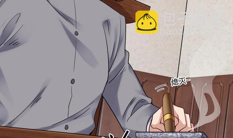 《豪门娇妻少帅太霸道》第17话 你身上有别人的味道 第12页