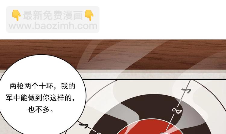 《豪门娇妻少帅太霸道》第17话 你身上有别人的味道 第16页