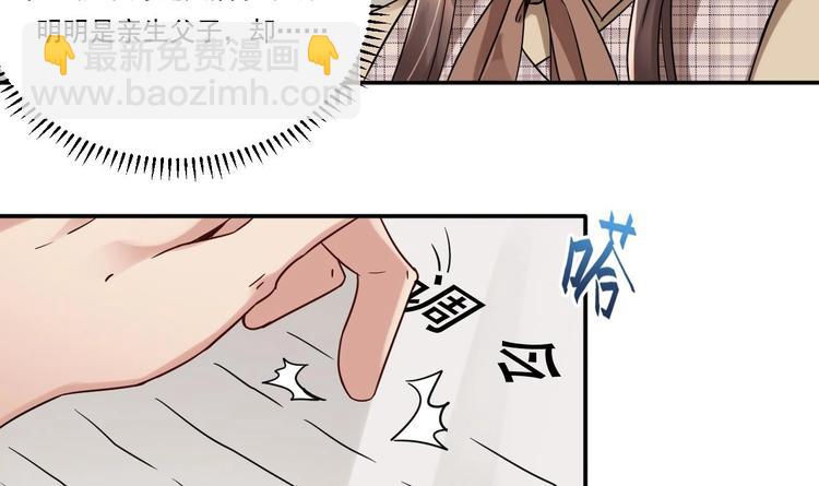 《豪门娇妻少帅太霸道》第17话 你身上有别人的味道 第21页