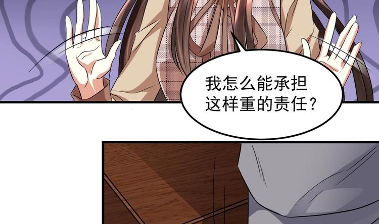 《豪门娇妻少帅太霸道》第17话 你身上有别人的味道 第29页