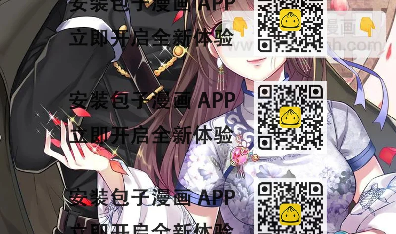 《豪门娇妻少帅太霸道》第17话 你身上有别人的味道 第2页