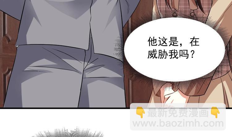《豪门娇妻少帅太霸道》第17话 你身上有别人的味道 第32页