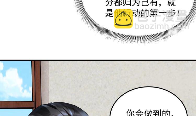 《豪门娇妻少帅太霸道》第17话 你身上有别人的味道 第35页